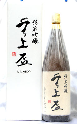 奈良の地酒、豊祝　純米吟醸　無上盃