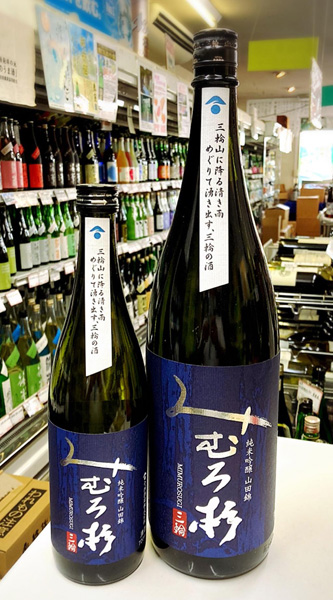 三諸杉 今西酒造